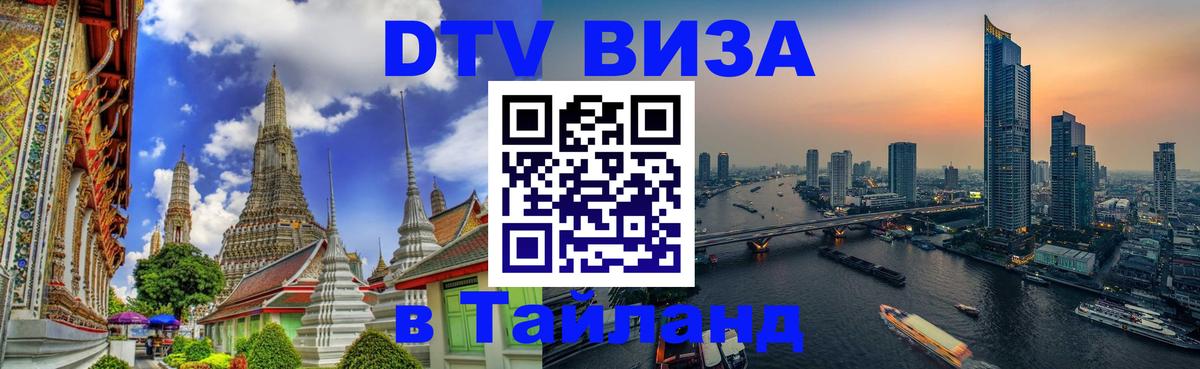 Сколько стоит DTV виза — актуальные цены, оформление даже без документов - Париж  20.11.2025 